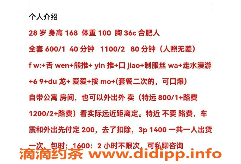 合肥楼凤-蜀山区视频认证夏婵，品质服务等你体验