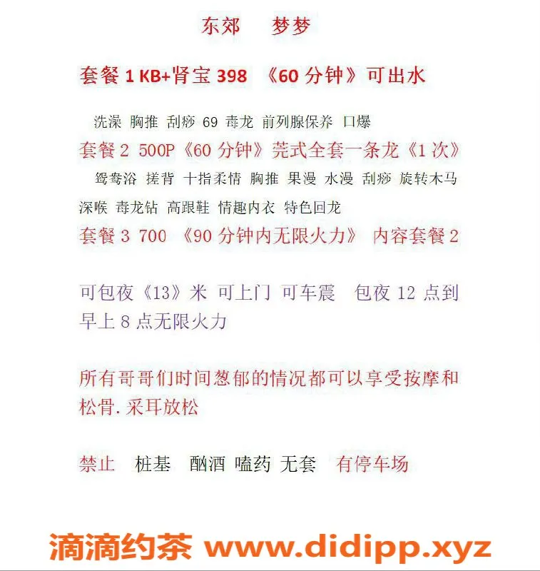 成都楼凤-成华区梦梦，丰满少妇，专业服务