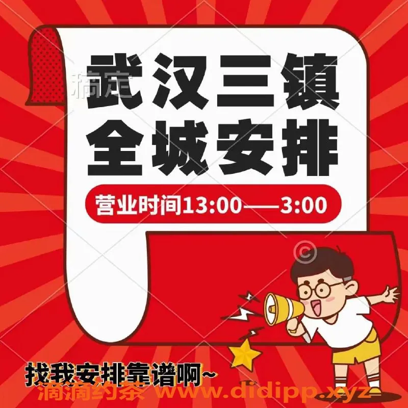 武汉楼凤-武汉三镇养生服务，质量可靠70分钟体验