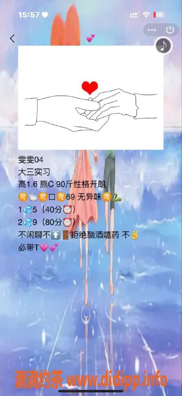 武汉楼凤资源信息,硚口雯雯，视频认证，热情服务等你体验！