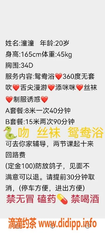 广州上门服务-天河潼潼，800元上门服务，舌吻体验