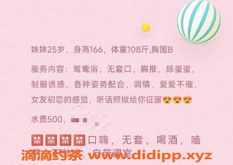 西安楼凤资源信息,西安高新区宝贝，500元享5P服务