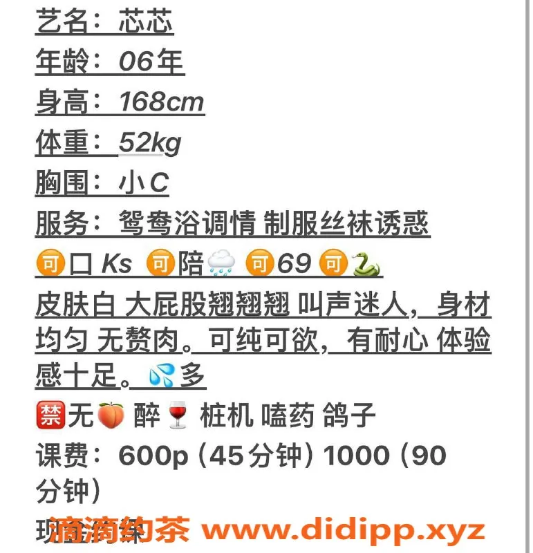 武汉楼凤资源信息,武昌芯芯，6P 10PP，完美服务等你来体验！