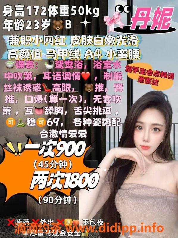 福州楼凤-仓山区23岁丹妮，身高172，900元起，激情服务等你体验！