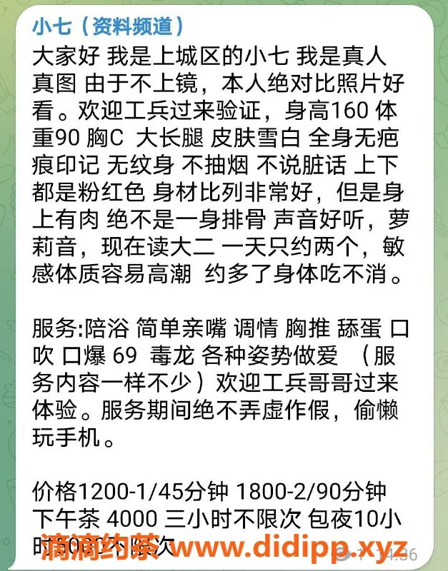 杭州楼凤资源信息,上城东站附近小七巨乳69服务 12P起