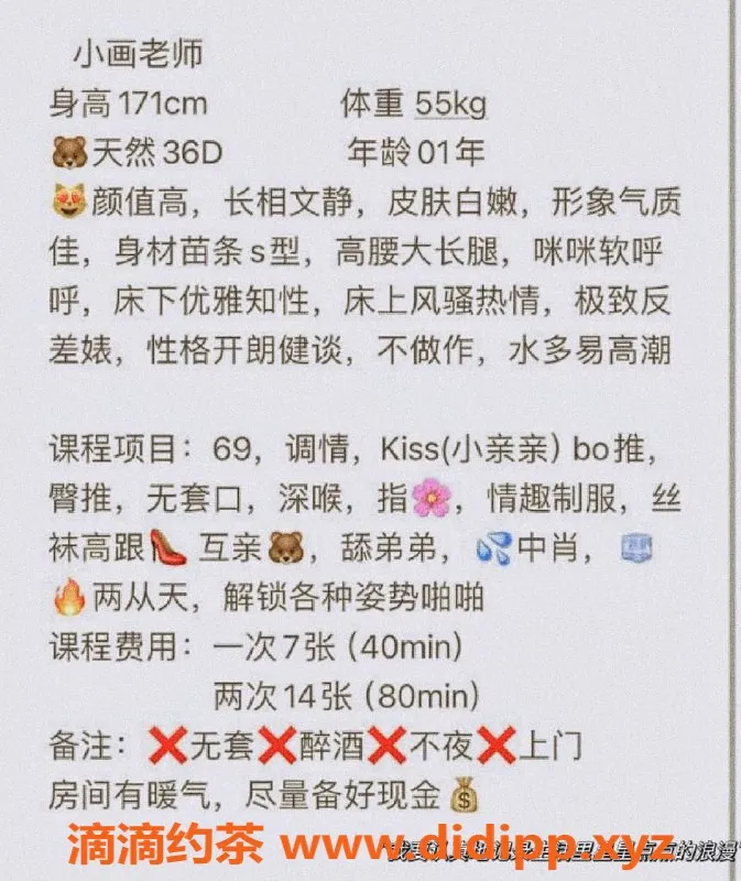 厦门楼凤-小画老师，171高挑御姐，欢迎品尝69服务！