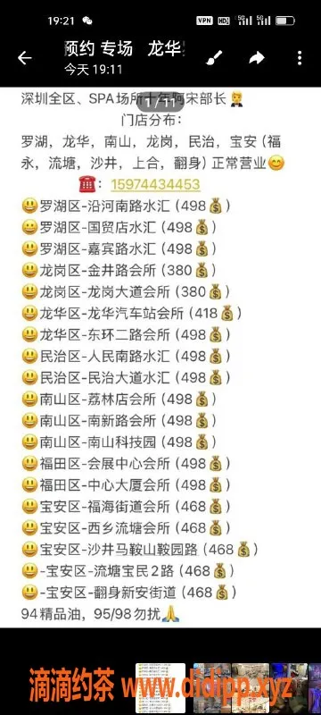 深圳spa会所-深圳全裸诱惑会所，35位美女随选