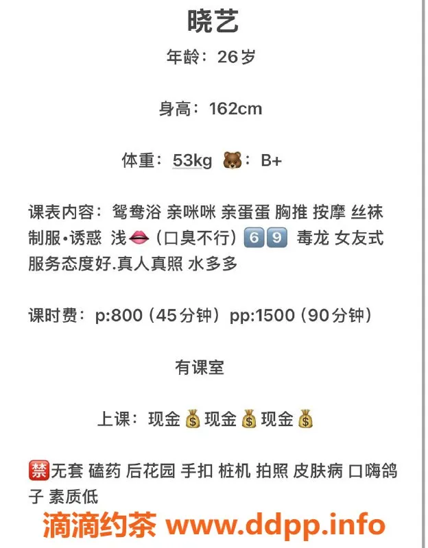 杭州楼凤资源信息,上城晓艺：800元的优雅御姐服务体验