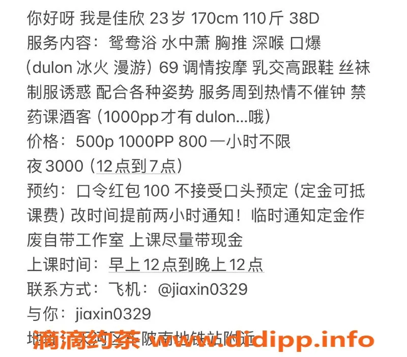 广州楼凤-天河车陂佳欣，500元服务享受倍增