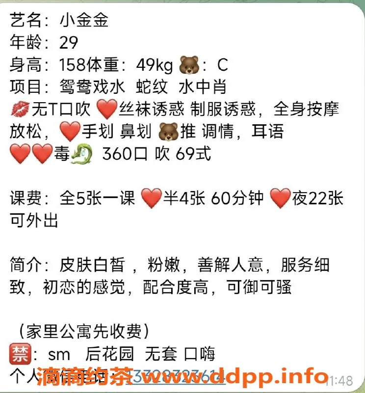 厦门楼凤-湖里小金金，29岁少妇，尽享专业按摩服务