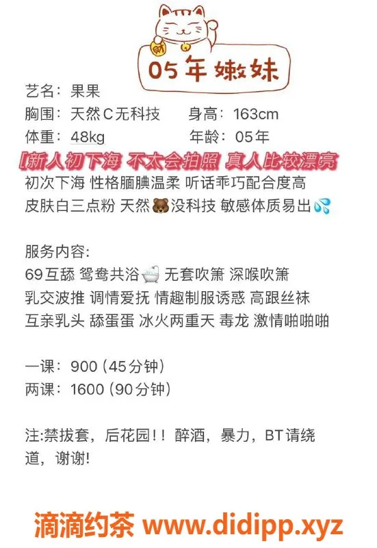 深圳楼凤-南山果果，甜美服务等你来体验