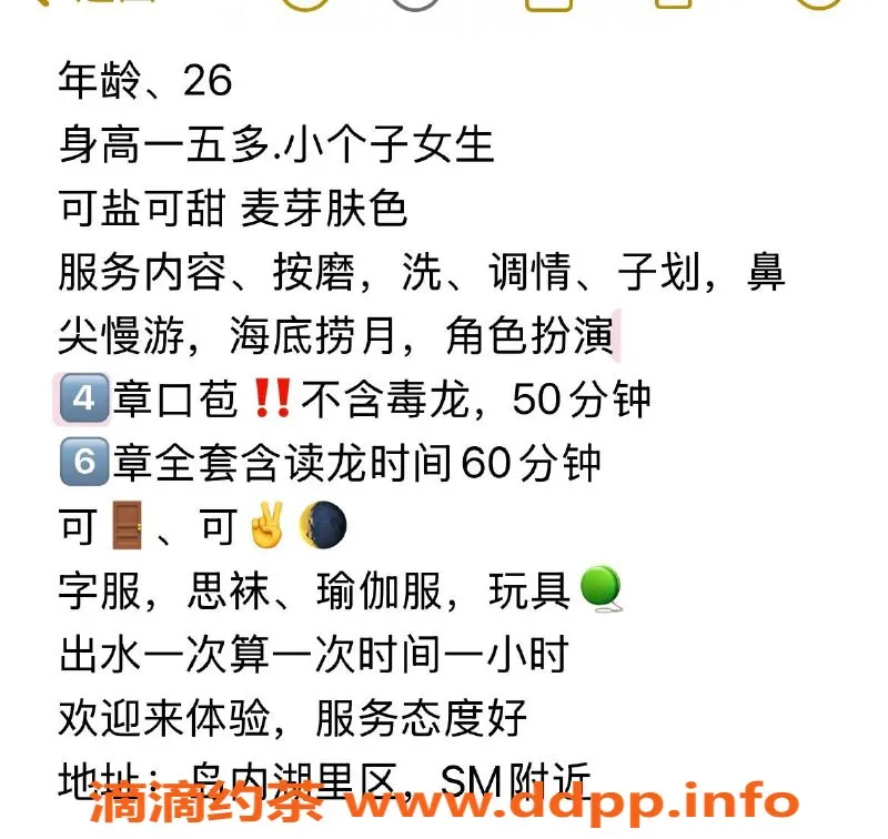 厦门楼凤资源信息,湖里开心丫头26岁，性价比超值400元服务