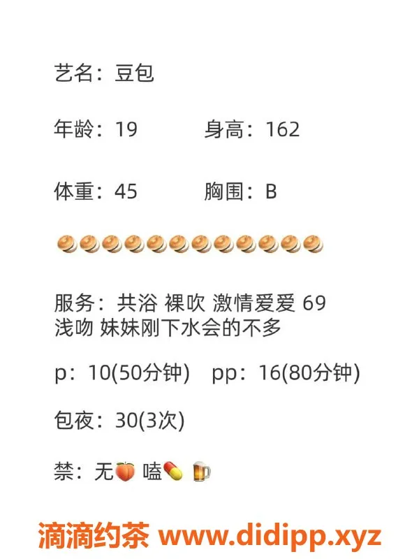 广州楼凤-天河嫩妹豆包，10P鸳鸯浴服务体验