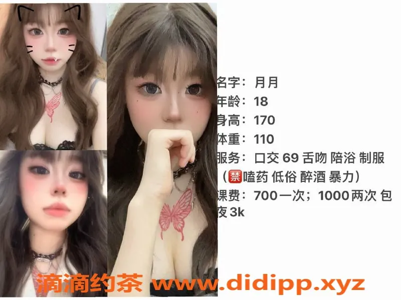 成都楼凤-成华区月月，萝莉学妹，服务超赞！