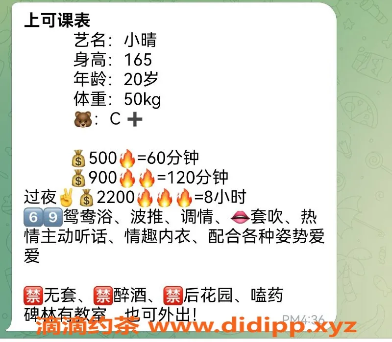 西安楼凤资源信息,西安碑林区小晴，500元随心享受