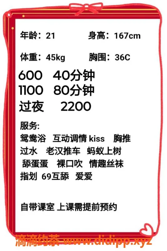 广州楼凤-天河嫩妹陆元英，鸳鸯浴6P等你体验