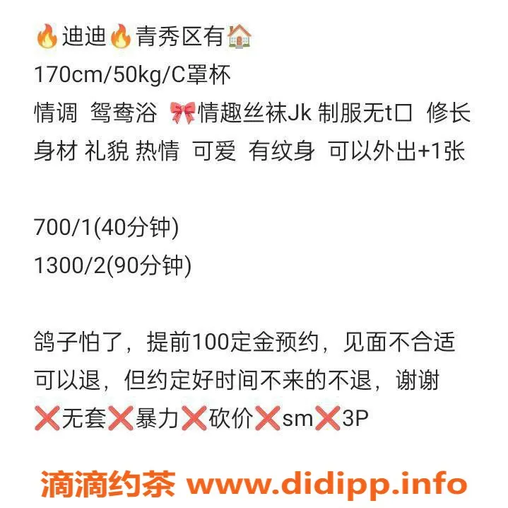 南宁楼凤-青秀区迪迪，热情服务，超值体验