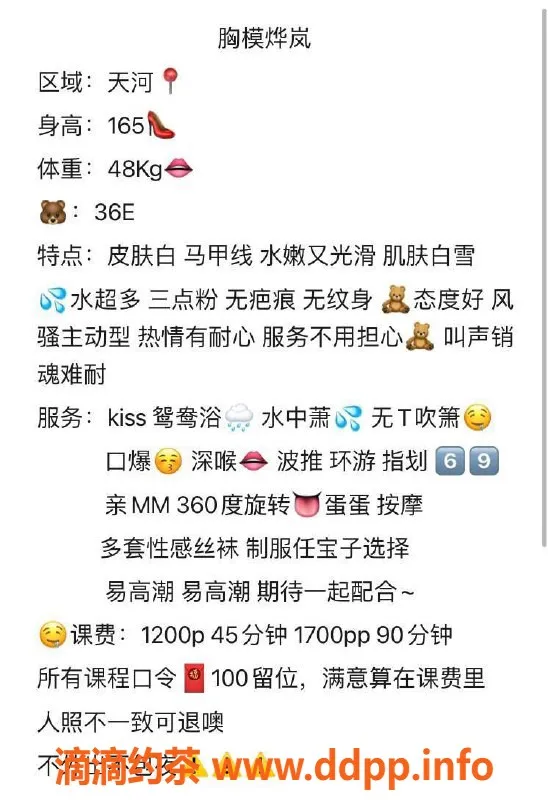 广州楼凤-天河御姐烨岚，12P大胸大长腿等你体验