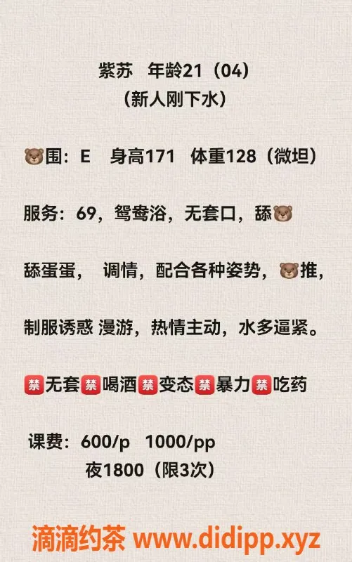 南京楼凤-南京新人紫苏超值服务，课费仅600起