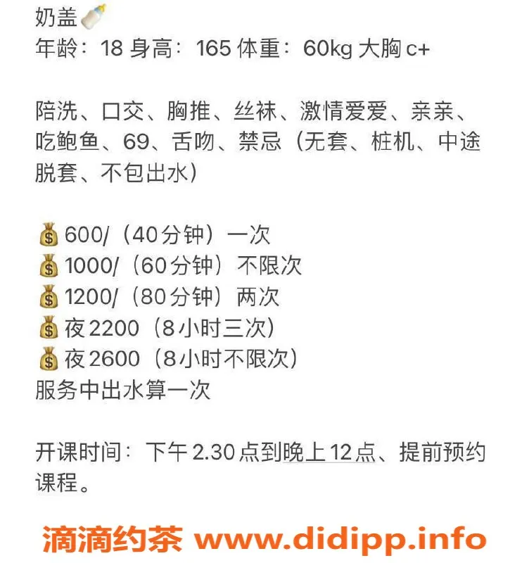 广州楼凤-天河嫩妹奶盖，鸳鸯浴体验，课费6P