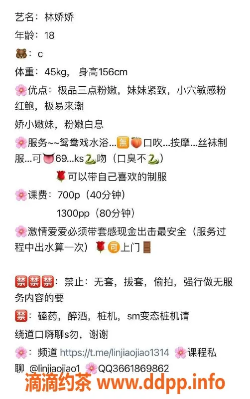 东莞楼凤-东城林娇娇，700元蜜桃服务等你来体验！