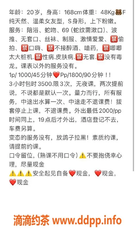 杭州楼凤资源信息,萧山御姐晓晓，巨乳口碑好！