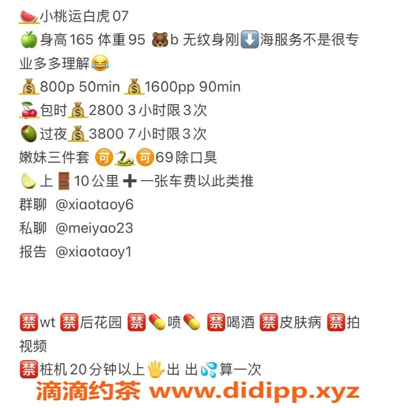 杭州上门服务资源信息,上城嫩妹小桃运，上门服务，69互舔