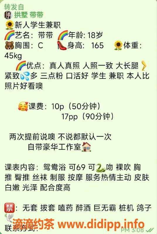 杭州楼凤-拱墅嫩妹带带，独家舌吻69互舔服务