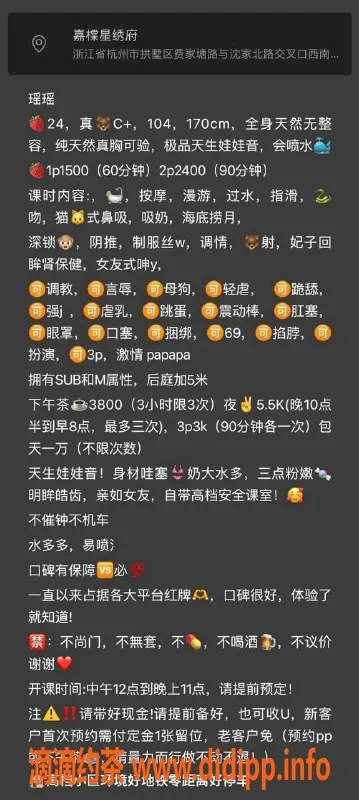 杭州楼凤-拱墅御姐SM瑶瑶，丰满巨乳服务体验