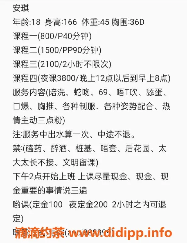 广州楼凤-天河嫩妹安琪，800元尽享舌吻服务