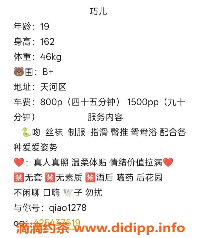 广州楼凤-天河巧儿69p少女，800元轻松约