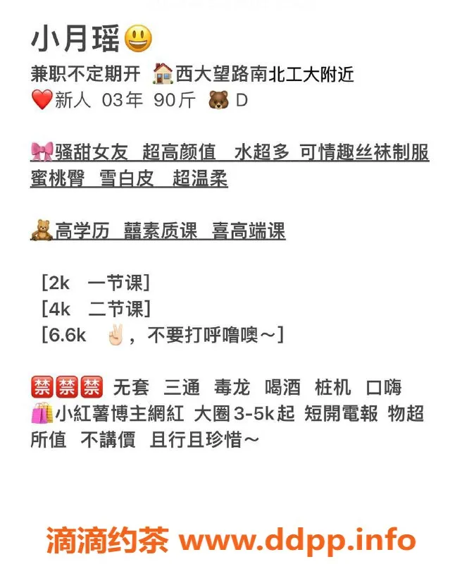 北京楼凤-十里河嫩妹月瑶，内衣批发20z起