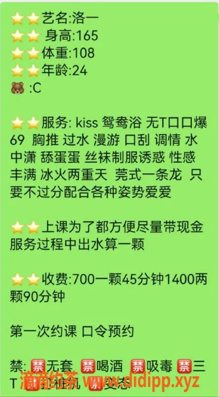 广州楼凤-黄埔洛一，御姐69p仅700元，视频验证！