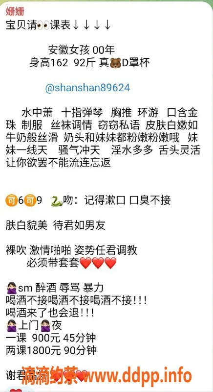 郑州楼凤-郑州姗姗，身材火辣，服务超赞