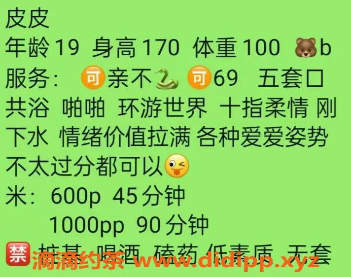 武汉楼凤资源信息,洪山区覃皮皮，修车费用600p，1000pp等你来体验！