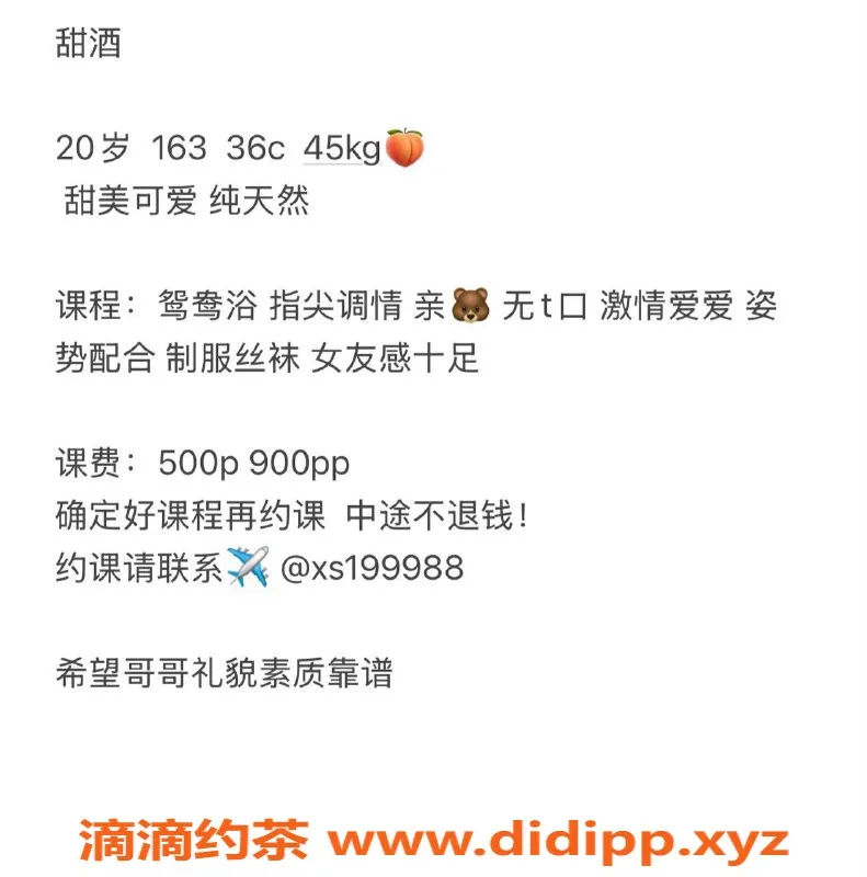 武汉楼凤-洪山区甜酒妹子，500p享受服务