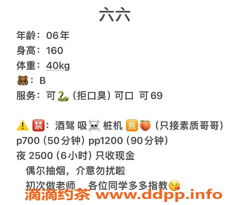 武汉楼凤资源信息,洪山六六，7p 12pp，超值享受等你来体验！