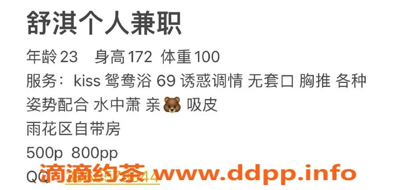 长沙楼凤资源信息,雨花区舒淇，500p超值体验，服务一流！