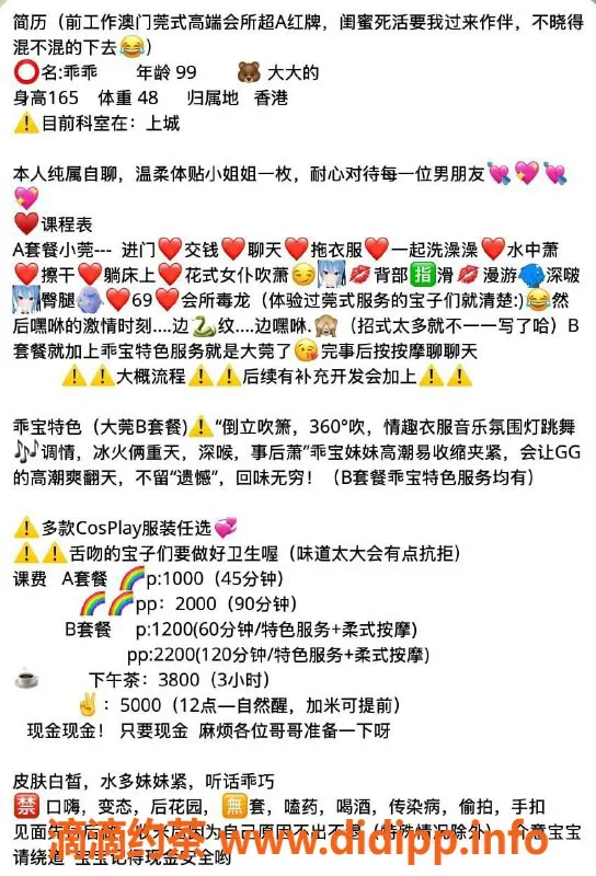 杭州楼凤资源信息,上城区乖乖，已认证，品质服务