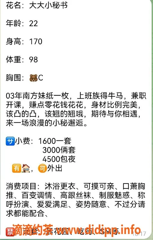 杭州楼凤-上城区小秘书，私聊享受独特服务