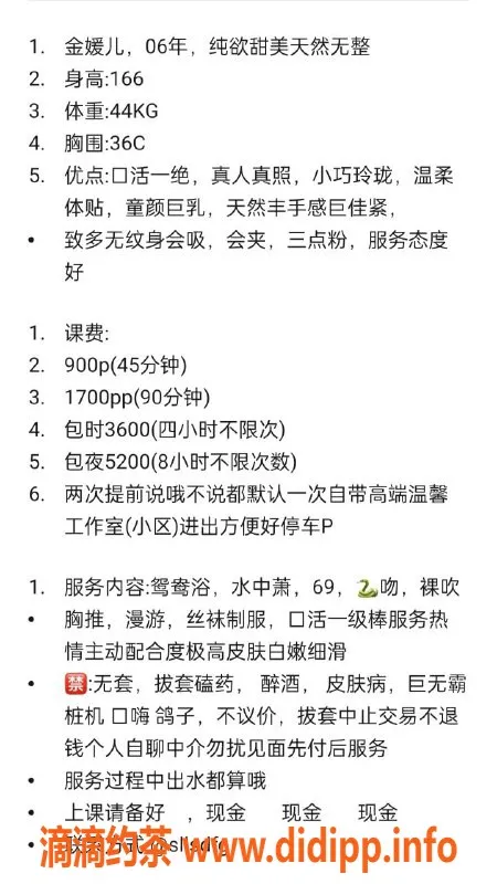 杭州楼凤资源信息,上城区金媛儿 - 900元，视频认证