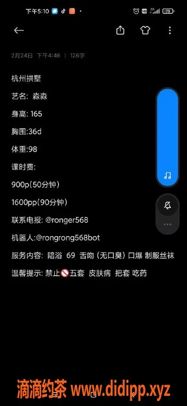 杭州楼凤资源信息,淼淼：拱墅区甜美体验，900元超值服务