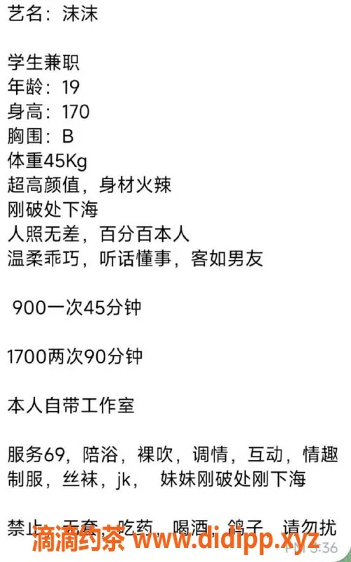 杭州楼凤资源信息,上城区沫沫，900元/次优质服务，名额有限！