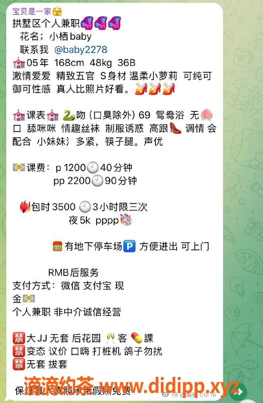 杭州楼凤-拱墅嫩妹小栖baby，1200元起 服务项目丰富