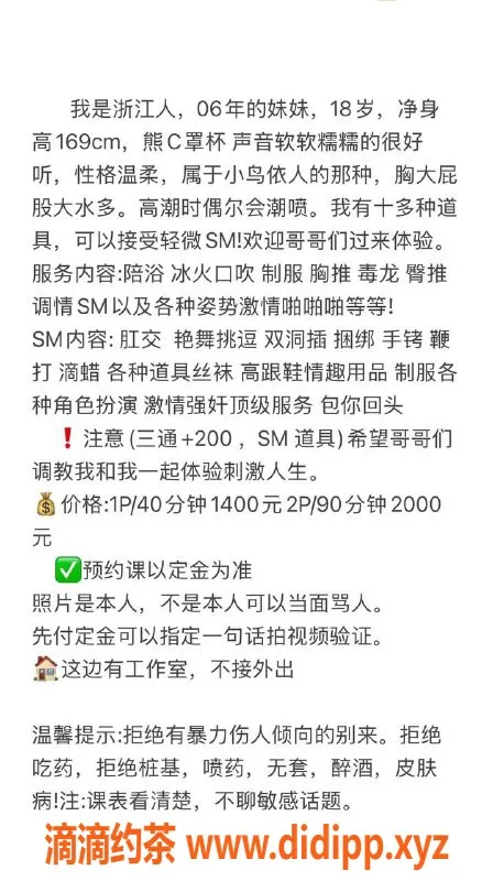 北京楼凤资源信息,朝阳小雅雅，热情服务让你心动