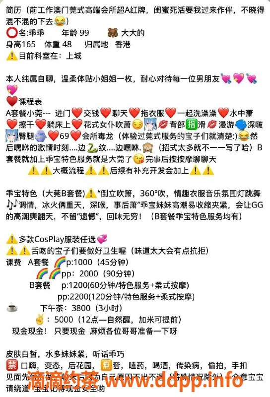 杭州楼凤资源信息,上城区乖乖，服务超赞，价格合适