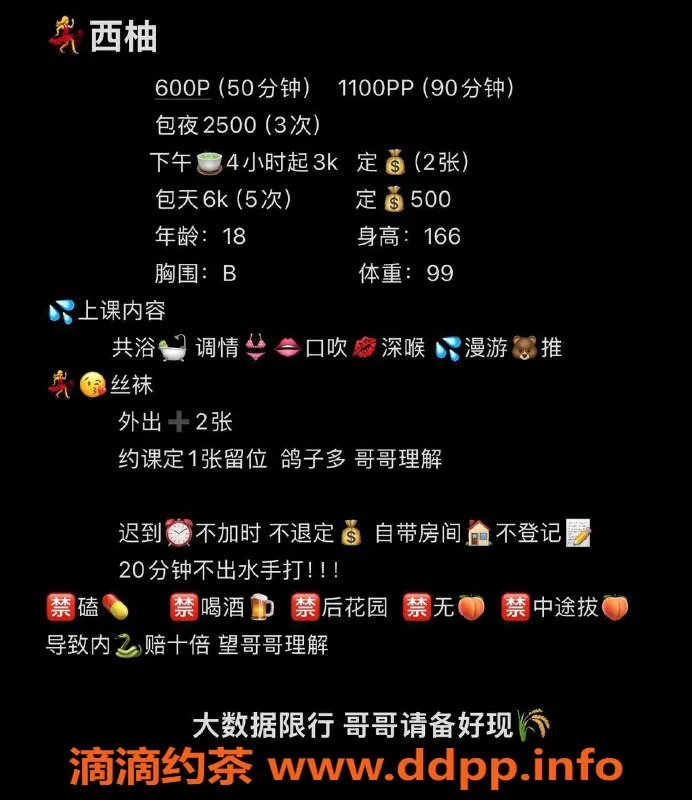 成都楼凤-成都西柚，166cm嫩妹，热情主动服务