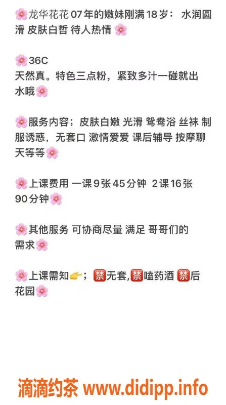 深圳楼凤资源信息,花花 宝龙华视频认证服务 超值体验