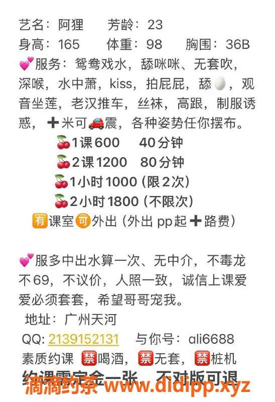 广州楼凤-天河阿狸，视频验证，600元服务，探秘诱惑