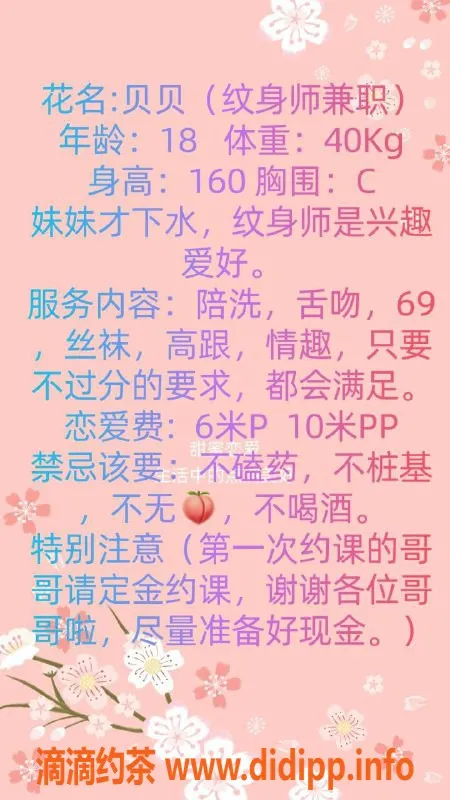 成都楼凤-春熙路嫩妹贝贝，感觉车6p，代聊服务